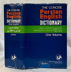 The Concise Persian-English Dictionary, by Abbas & Manoochehr Aryanpur - Picture 1 of 1
