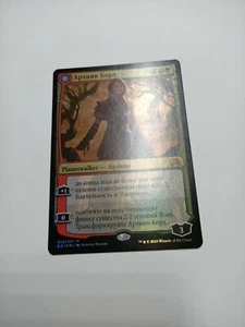 Arlinn Kord x1 foil russian NM/M, SOI MTG - Picture 1 of 6