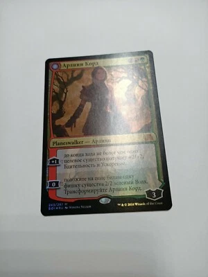 Arlinn Kord x1 foil russian NM/M, SOI MTG - Image 1 of 4
