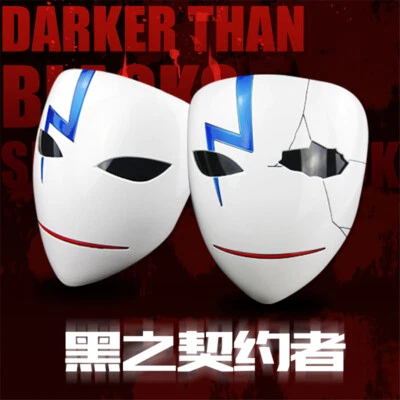 Anime Darker Than Black Smile Face Mask Li Shunsheng BK201 Cosplay Party Props - Image 1 of 4