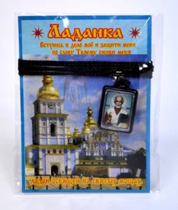 Ladanka consacrata ладанка освященная у иконы святого Николая чудотворца 1,8x1,4 cm - Foto 1 di 1