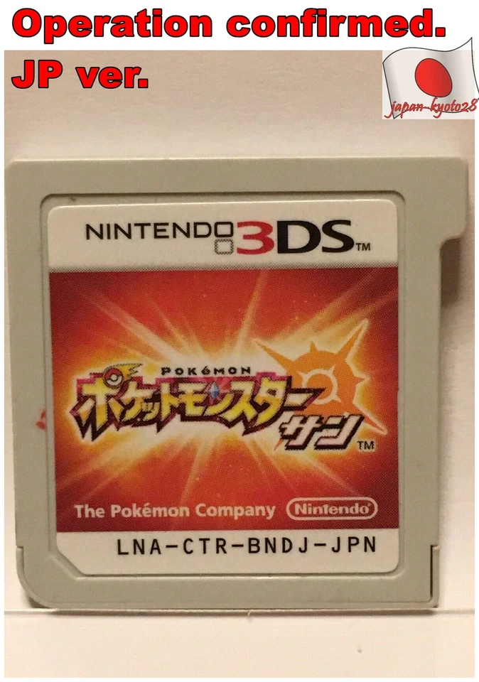 Japan Nintendo 3DS Pokemon Sun Japanese Role Playing Games Pocket Monster J - Image 1 of 1