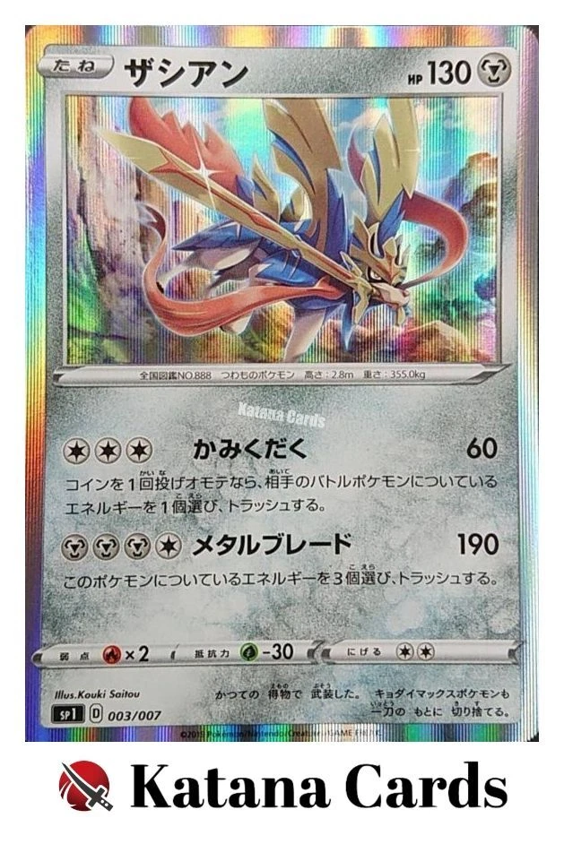 EX/NM Pokemon Cards Zacian 003/007 SP1 Japanese - Image 1 of 4