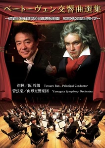 Beethoven Symphonies Selection ~Tetsuro Saka (Permanent Conductor) x Yamagata Sy - Imagen 1 de 1