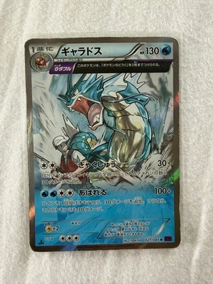 Pokemon Card Gyarados 1st Ed R XY7 021/081 Bandit Ring 2015 Japanese [VG] - Image 1 of 2