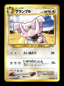 Granbull / - Normal Uncommon LP - Picture 1 of 2