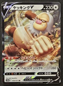 Japanese Slaking V 059/071 s10b Pokémon GO Double Rare Holo Pokémon TCG 2022 NM - Picture 1 of 2