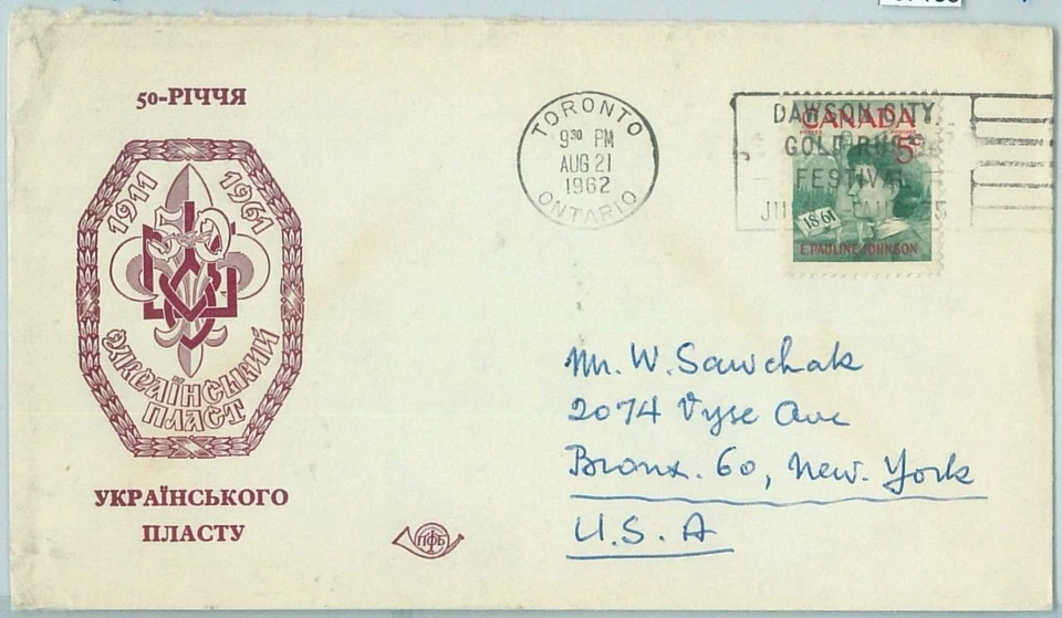 67108 - Украина - история почты - обложка отправлена из Канады 1962: бойскауты - Изображение 1 из 1