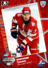 2010-11 Russian KHL SeReal AS Game #8 Alexander Guskov