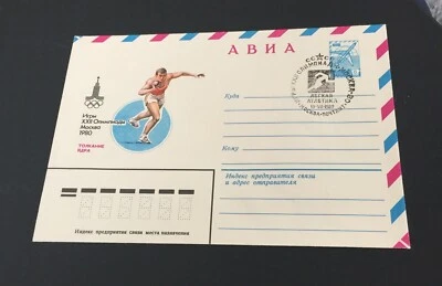 Rusia 1980 Moscú Fdc Juegos Olímpicos Shot putt Foto 1 de 4
