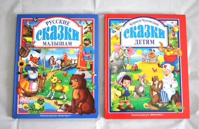 Русские Сказки Малышам Сказки Детям К. Чуковский Сборник Lot of 2 Russian Books - Image 1 of 4