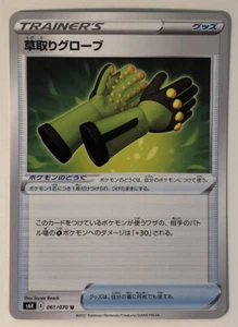 Pokemon Jet Black Spirit Gardening Gloves 61/70 NM/M Japanese - Picture 1 of 1
