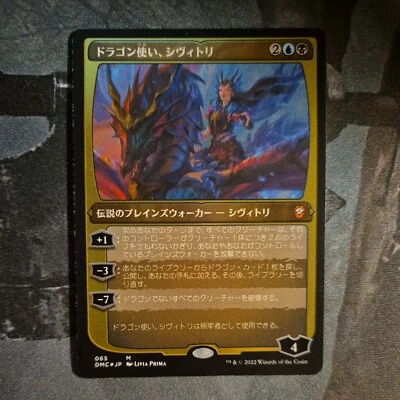 MTG Sivitri, Dragon Master  FOIL ETCHED - Dominaria United - JAPANESE  - Image 1 of 2