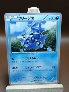 HP Cryogonal 023/066 Uncommon Red Collection BW2 Pokemon Japanese - Picture 1 of 4