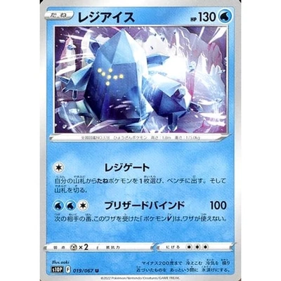 Pokemon Regice U 019/067 S10P Space Juggler Japanese Card - Image 1 of 4