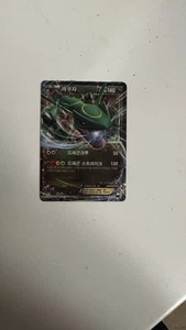 Rayquaza EX 005/018 Korean XYd Promo Rare Holo Pokemon Card MP - Picture 1 of 2