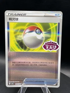 Poke Ball Stamped 1001/04 Gem Pack Volume 2 Orizzonti Stampato Holo - Foto 1 di 6