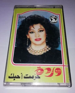 WARDA RARE ARABIC LEBANON CASSETTE ALAM TC 161 - Bild 1 von 3