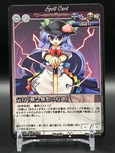 Phantom Magic VISION Touhou Proyecto Juego de Cartas JCC Japonés Japón Manga Anime am - Imagen 1 de 7