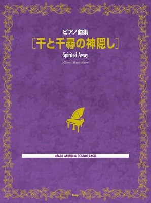 Spirited Away Piano Image Album Soundtrack Sheet Music Score Studio Ghibli F/S - Image 1 of 3
