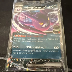 Team Rocket's Crobat ex 066/098 Sv10: The Glory of Team Rocket Holo (Japanese) - Picture 1 of 2