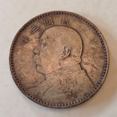 1914 ( Year 3 ) China Dollar Yuan Shih Kai - Image 1 of 4