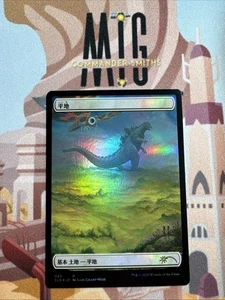 PLAINS Godzilla ✨ Textless FOIL ✨ MTG NM Near Mint Secret Lair Japanese (063) - Picture 1 of 2