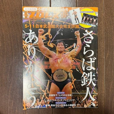 Kenta Kobashi Retirement Commemorative Weekly Pro Wrestling Magazine Used Good Q Foto 1 de 3
