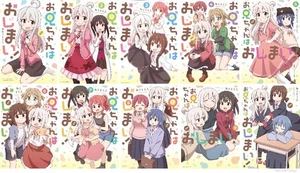 Japanese Language Manga Comic Book Oniichan wa Oshimai! vol.1-10 set - Picture 1 of 11