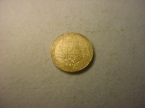 Mewar Silver 1/16 Rupee 1928 #75261 Cover