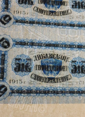 1915 LATVIA LIBAU 4 X 5 Rubles UNC. WITH WATERMARK. Liepaja WWI 221 - Image 1 of 3