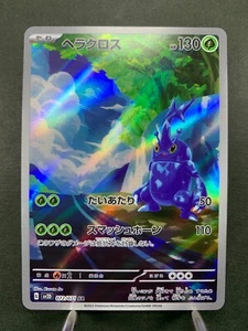 Heracross AR 072/071 SV2D Clay Burst - Tarjeta de Pokémon japonesa escarlata y violeta - Imagen 1 de 13