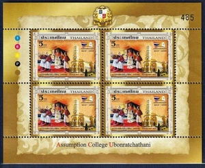 2014 350th Anniv. of Thailand - Vatican B4 - Assumption College Ubonratchathani - Picture 1 of 1