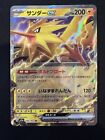 Pokémon Tcg Zapdos Ex 145/165 Sv2a Pokemon 151 Rr Holo Japanese