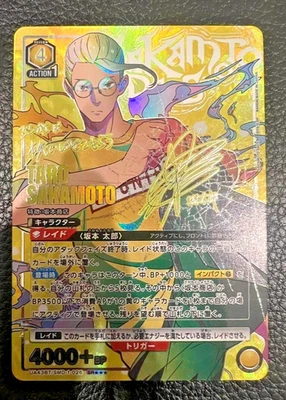 Signed UNION ARENA Sakamotodays Taro Sakamoto UA43BT/SMD-1-026SR ☆☆☆JP NM 8/31 - Image 1 of 4