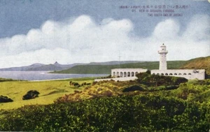 Postal de Formosa Taiwán, GARANPIN, Faro de Garanpin (década de 1930) - Imagen 1 de 2
