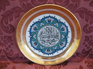 Islamic Calligraphy China 7-1/2" Plate - Very Nice! - Picture 1 of 3