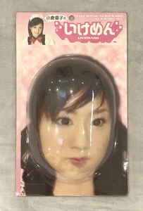 Livemask Series 001 Yuko Ogura 3D Face Mask Japan Limited Edition Rare Idol - Bild 1 von 7