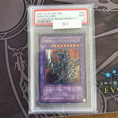 PSA 9 YuGiOh Dark Paladin 303-051 Secret Rare 2003 Japanese The New Ruler - Image 1 of 4