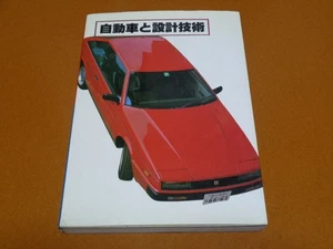 Isuzu Piazza Automotive Car Design Technology Mechanism Issuzu W1 - Picture 1 of 10