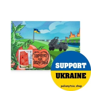 Maximum Card 🍉 Kherson is Ukraine - Picture 1 of 2