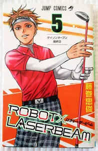 Robot × LASERBEAM vol 5 by Tadatoshi Fujimaki (Japanese version) Excellent cond. - Picture 1 of 2