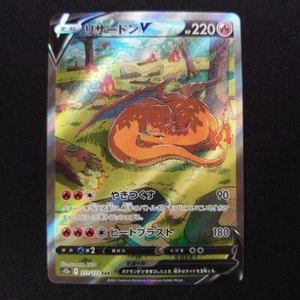 Charizard V SAR 211/172 S12a VSTAR Universe - Pokemon Card Japanese - Picture 1 of 10