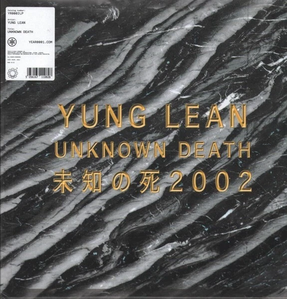 Yung Lean ‎– Unknown Death LP Gold Colored Vinyl Album - NEW RECORD - Cloud Rap — 第 1/1 张图片