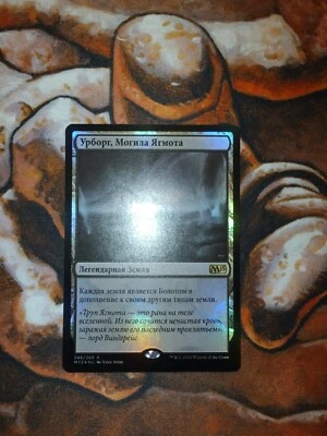 NM Russian FOIL Urborg, Tomb of Yawgmoth M15 2015 MTG Magic the Gathering - Image 1 of 2