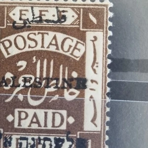 PALESTINE JERUSALEM I OVERPRINT B (PalestineB) ORPHAN VARIETY SG16 SETTING I
