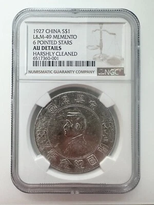 China 1 DOLLAR (YUAN) 1927 LM49 MEMENTO 6 POINTED STARS AU DETAILS HC NGC SILVER - Image 1 of 2