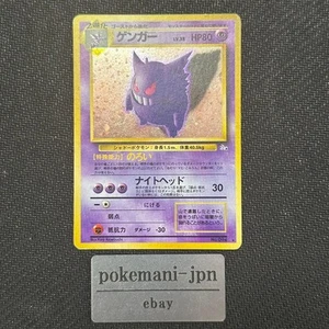 Pokemon Card Gengar No.094 Fossil Holo Rare 1997 Japanese Old Back Vintage MP - Picture 1 of 9