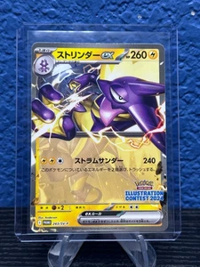 Toxtricity ex 243/SV-P Illustration Contest 2024 - Pokemon Card Japanese - Picture 1 of 6