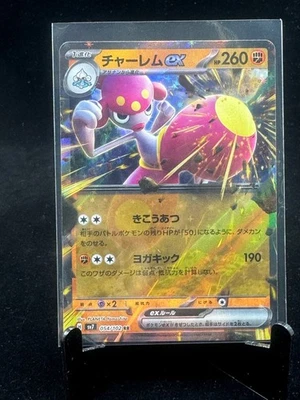 Medicham Ex RR 054/102 Pokemon sv7 Stellar Miracle Japanese Scarlet & Violet - Image 1 of 3